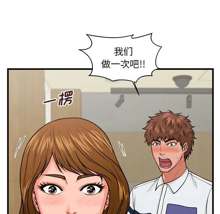 甜蜜合租第23话