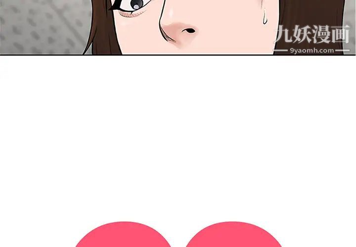 被女神环绕的男人第29话