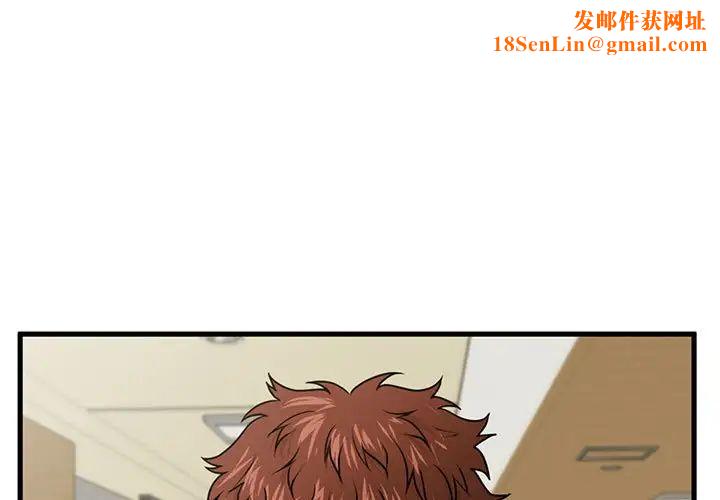 甜蜜合租第24话