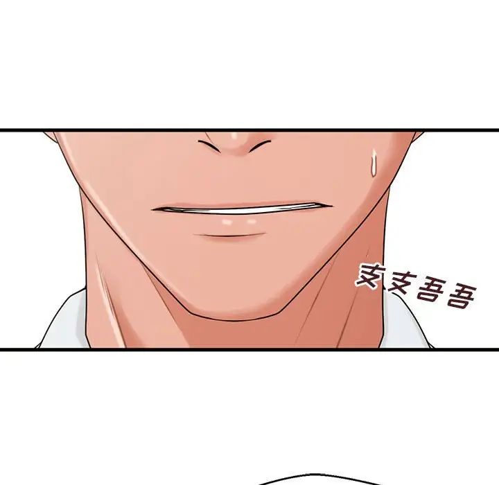 甜蜜合租第24话