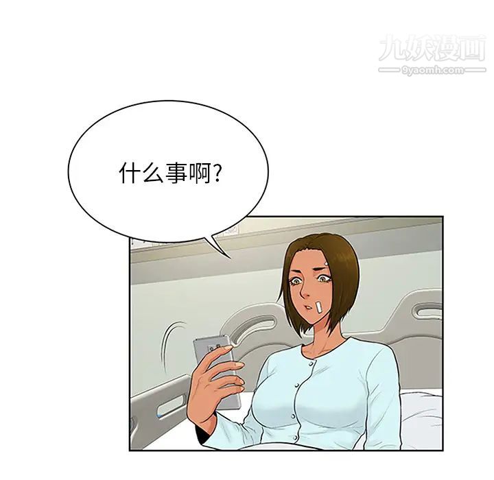 被女神环绕的男人第29话