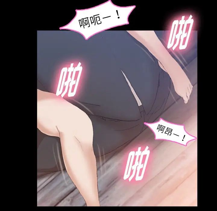 隐秘的邻居们第12话