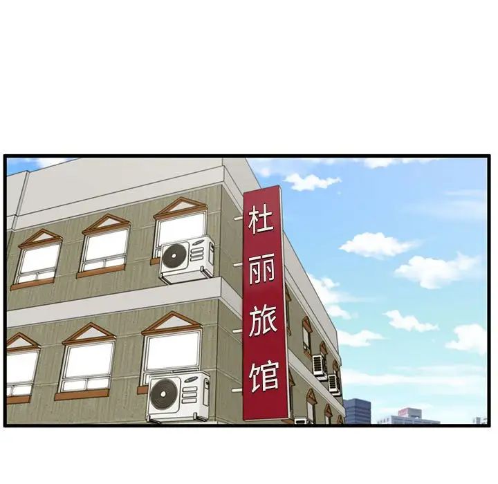 甜蜜合租第24话