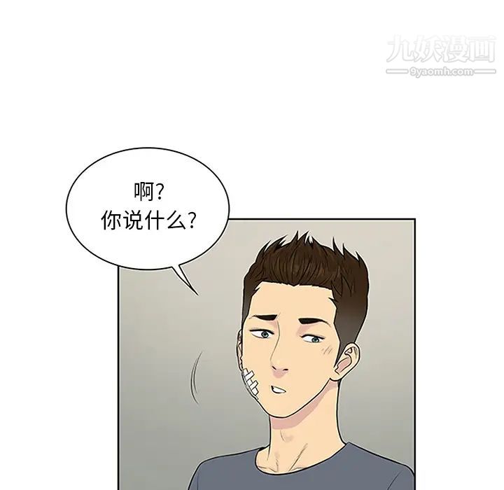 被女神环绕的男人第29话