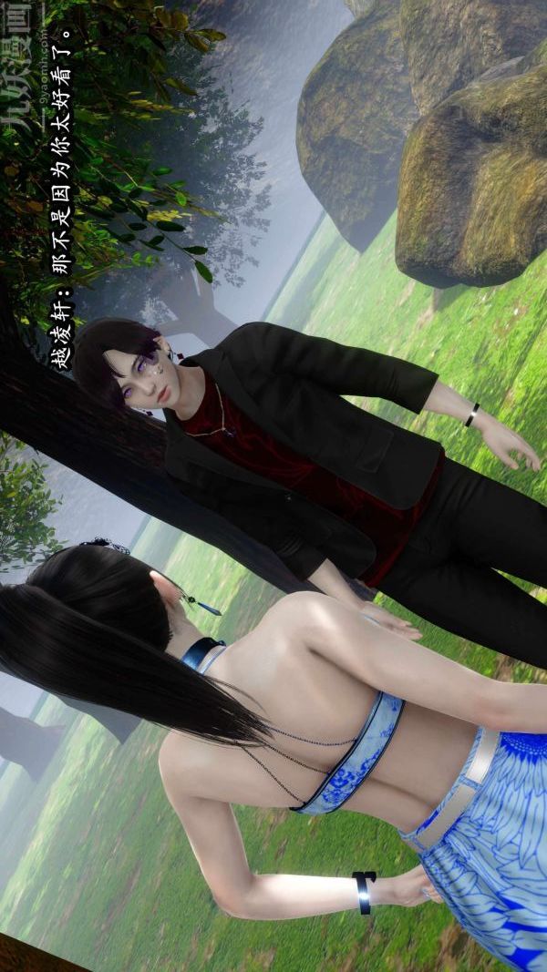 [3D]流放之地+自由都市第09话