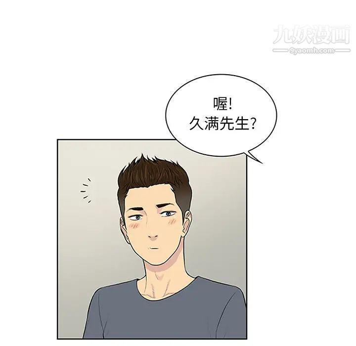 被女神环绕的男人第29话