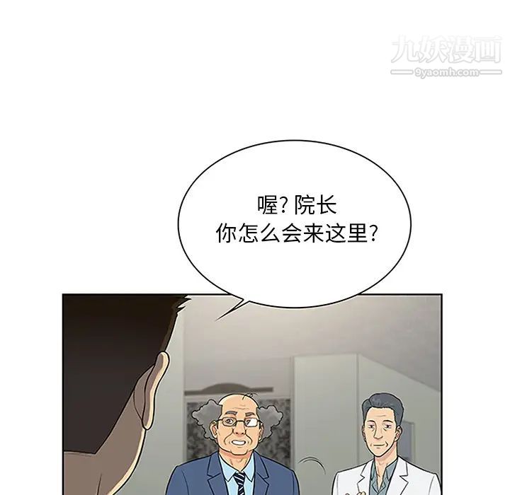 被女神环绕的男人第29话