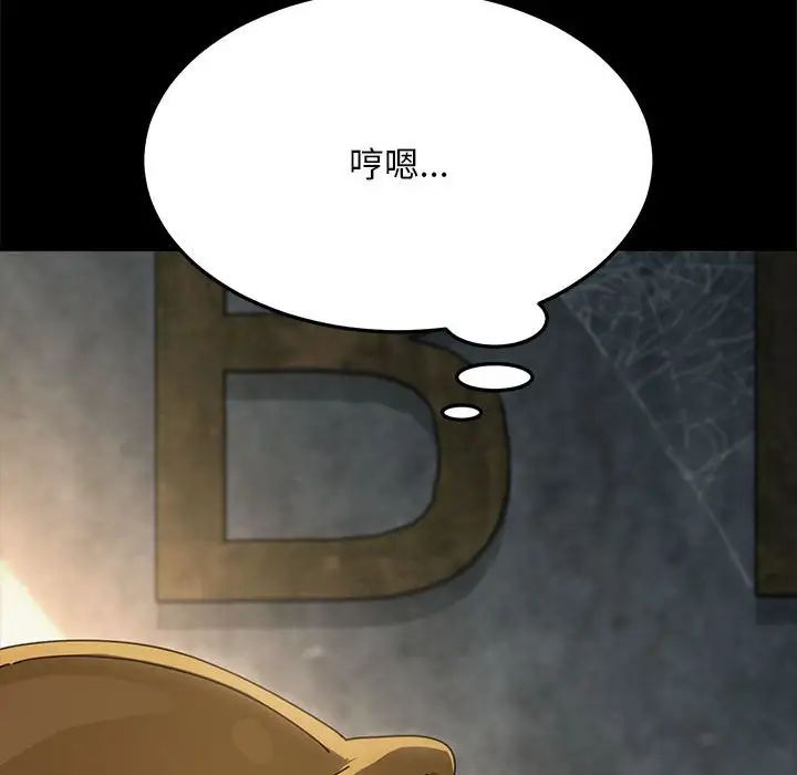 赘婿要通吃第10话