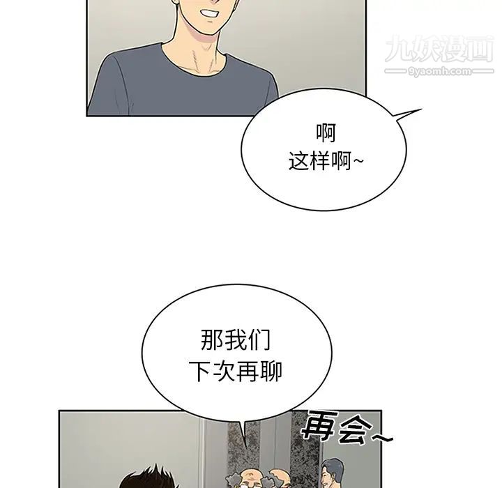 被女神环绕的男人第29话