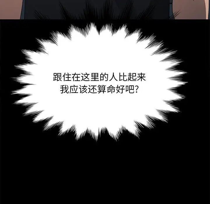 赘婿要通吃第10话