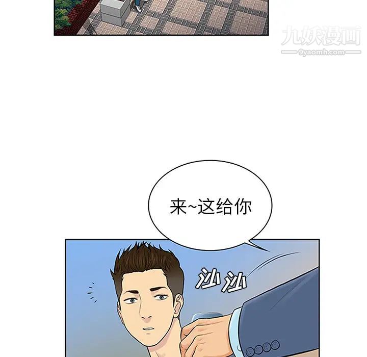 被女神环绕的男人第29话