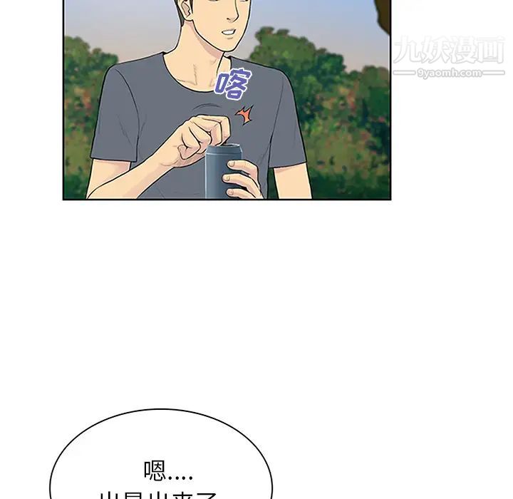 被女神环绕的男人第29话