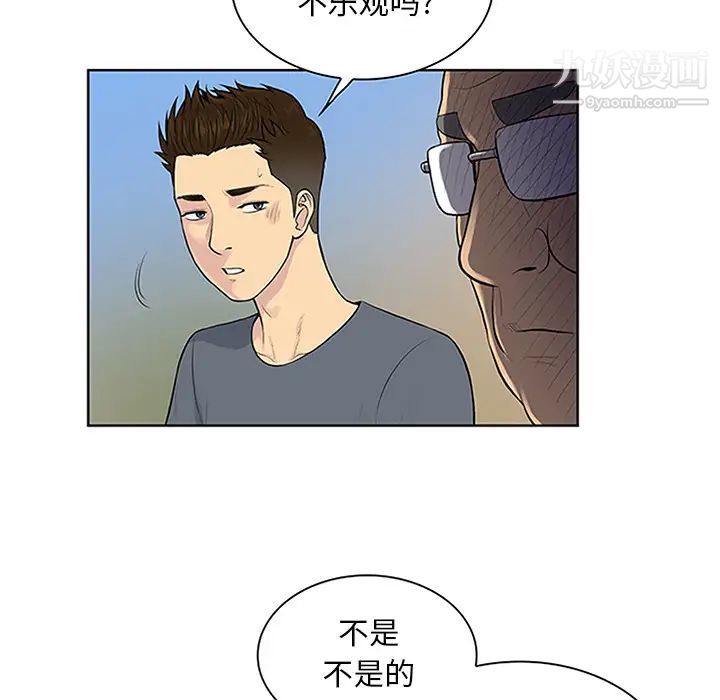 被女神环绕的男人第29话