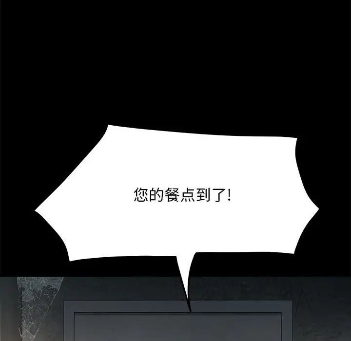 赘婿要通吃第10话