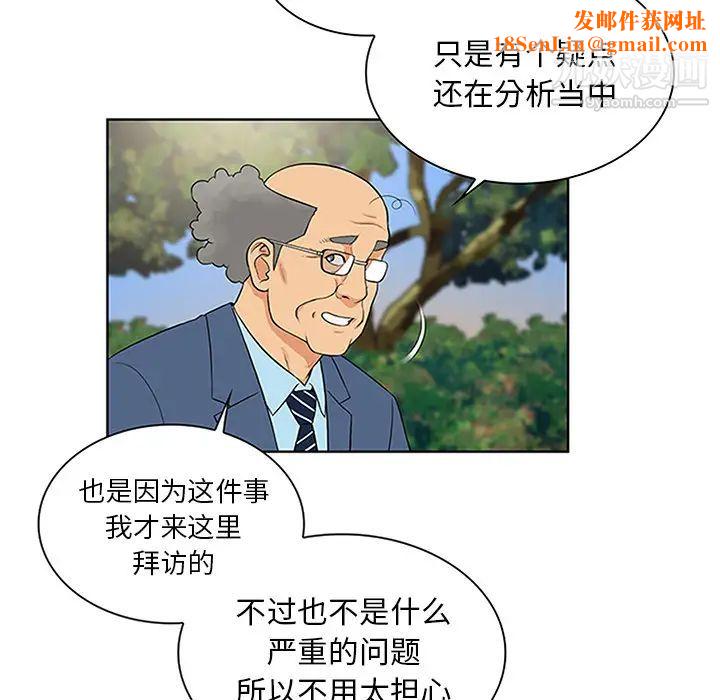 被女神环绕的男人第29话