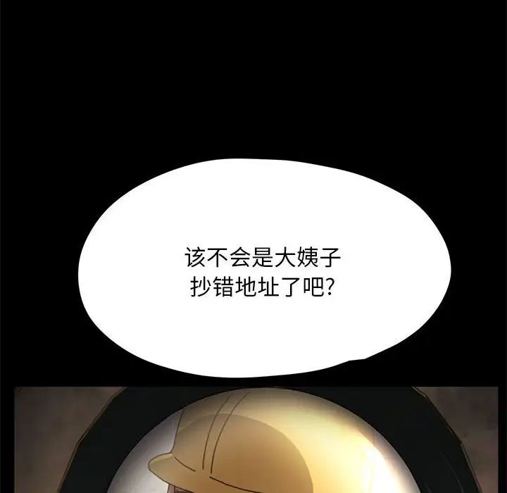 赘婿要通吃第10话