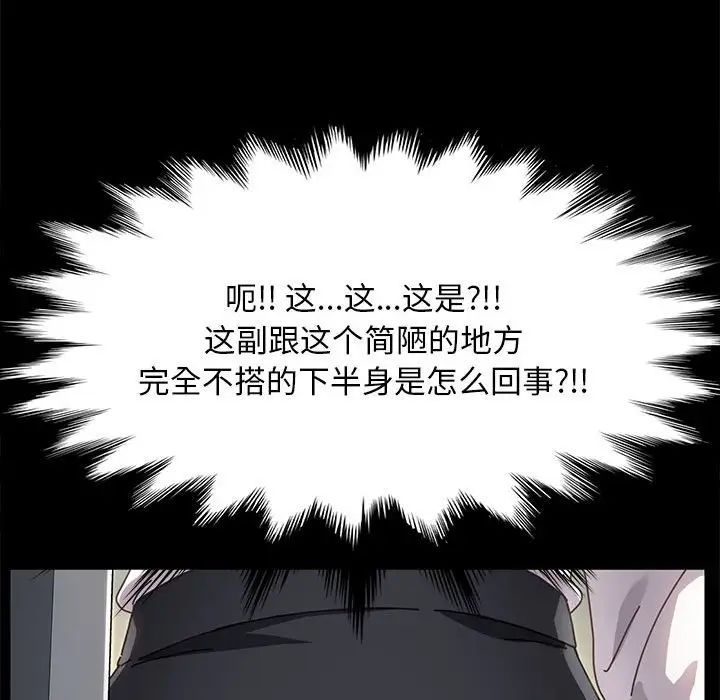 赘婿要通吃第10话