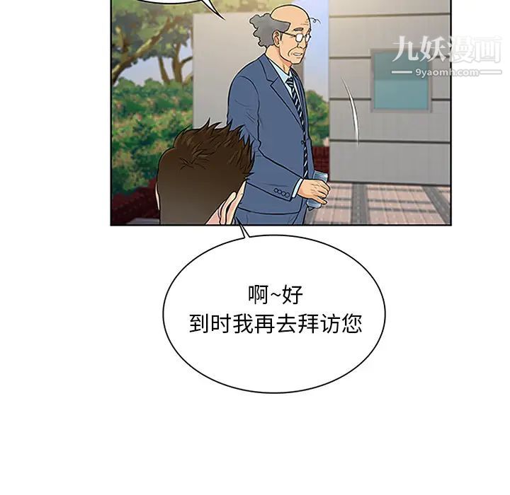 被女神环绕的男人第29话