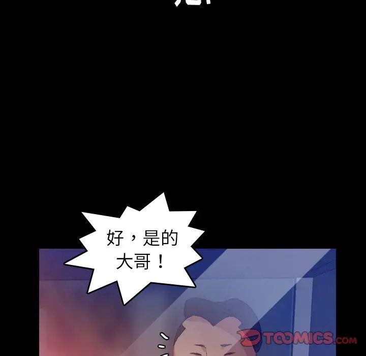 隐秘的邻居们第12话