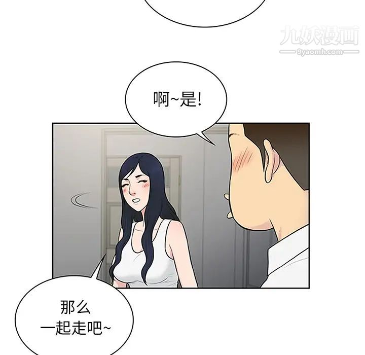 被女神环绕的男人第29话