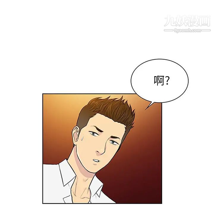 被女神环绕的男人第29话