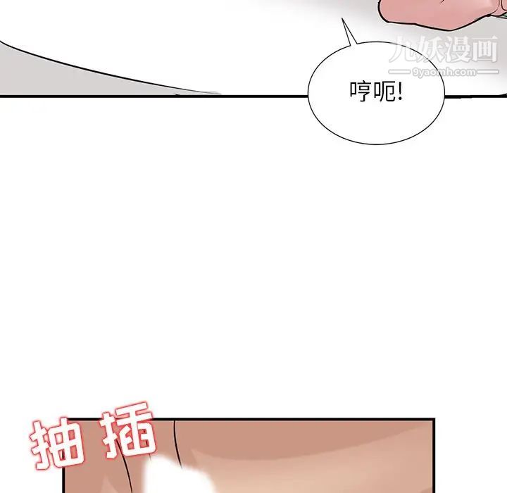 寄生姐妹第25话