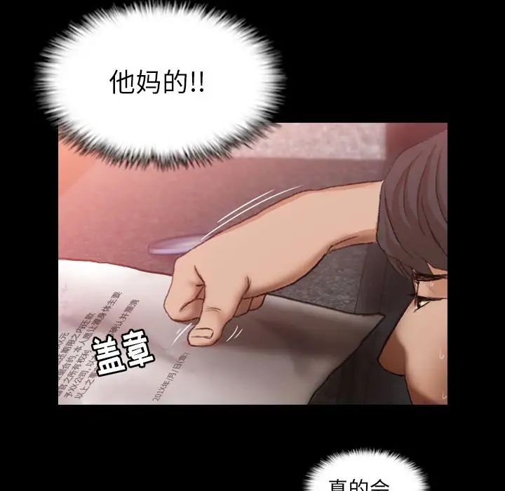 隐秘的邻居们第12话