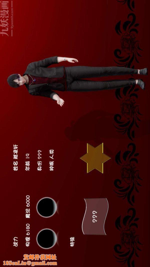 [3D]流放之地+自由都市第09话