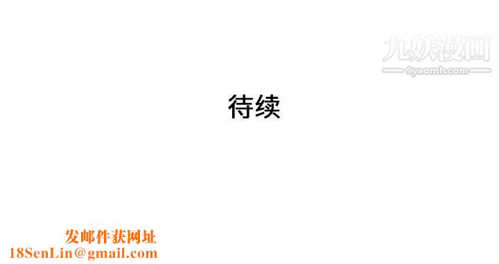 被女神环绕的男人第29话