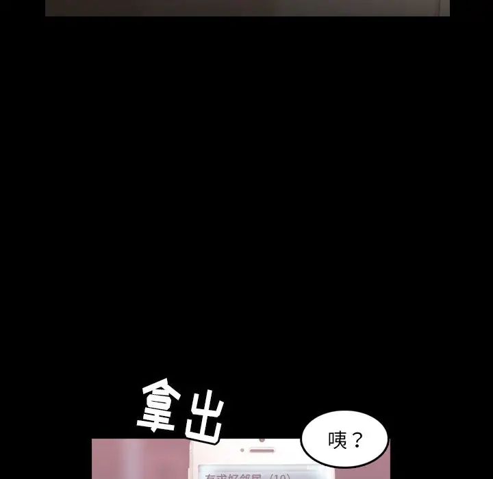 隐秘的邻居们第13话