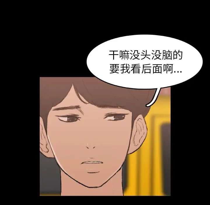 隐秘的邻居们第13话