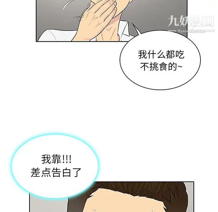 被女神环绕的男人第30话