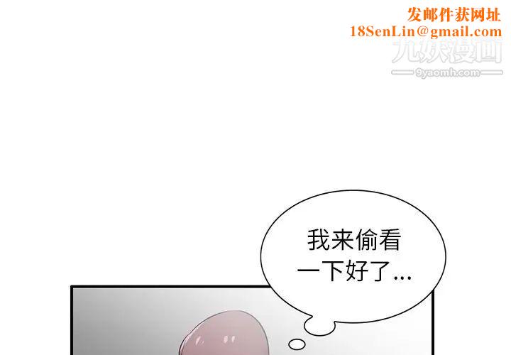 寄生姐妹第26话