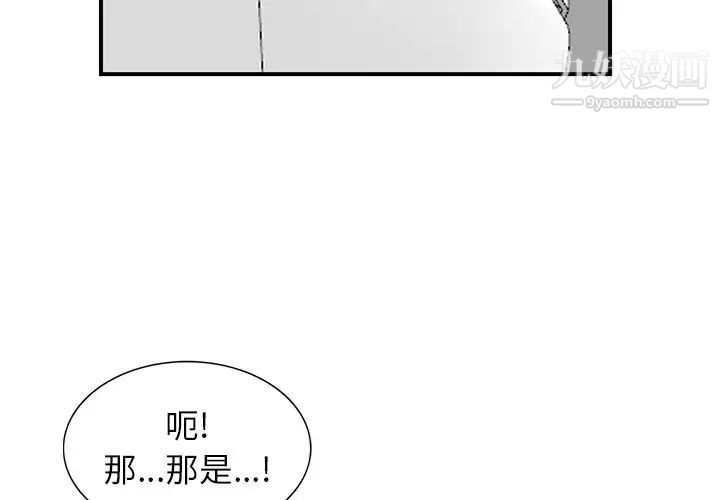 寄生姐妹第26話