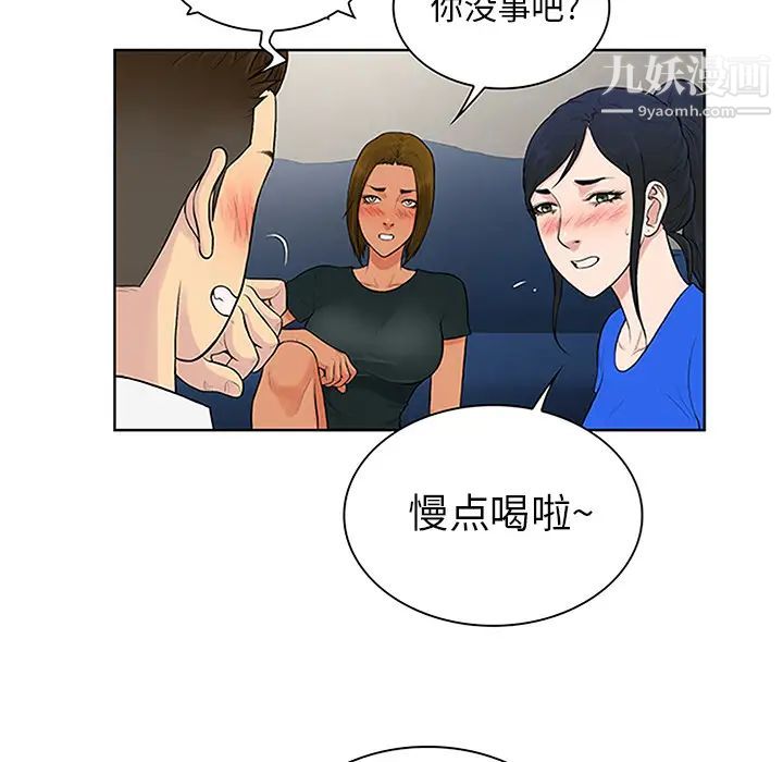 被女神环绕的男人第30话