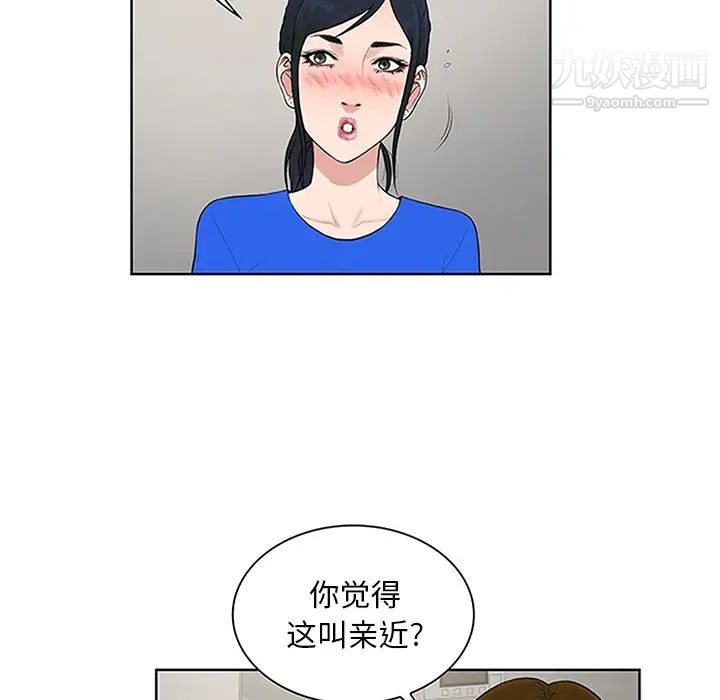 被女神环绕的男人第30话