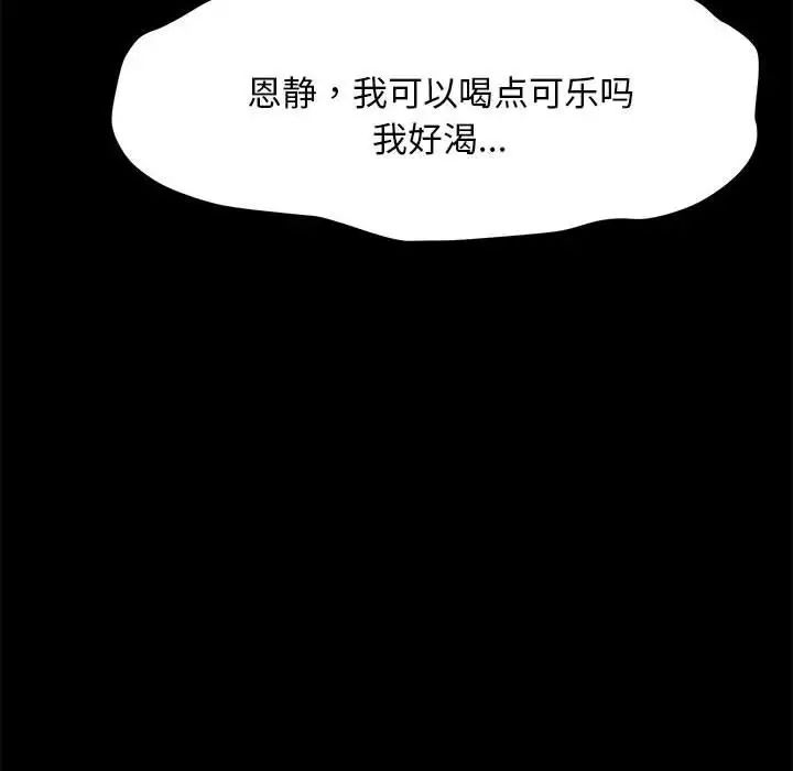 赘婿要通吃第11话