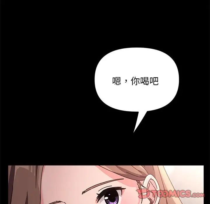 赘婿要通吃第11话
