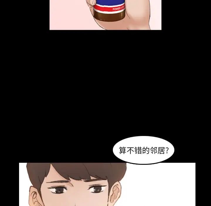 隐秘的邻居们第13话