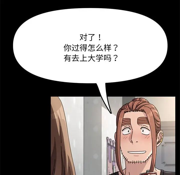 赘婿要通吃第11话