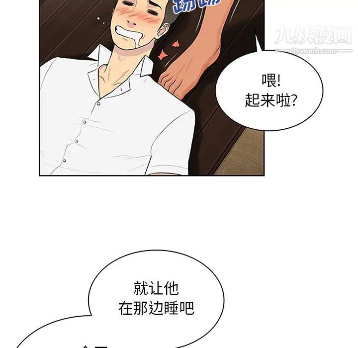 被女神环绕的男人第30话