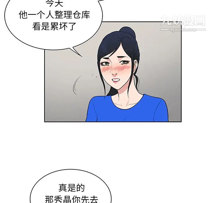 被女神环绕的男人第30话