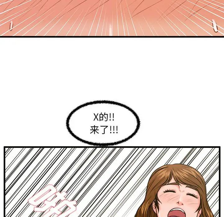 甜蜜合租第25话-最终话