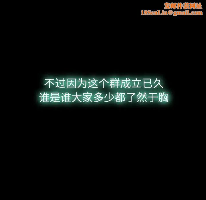 隐秘的邻居们第13话