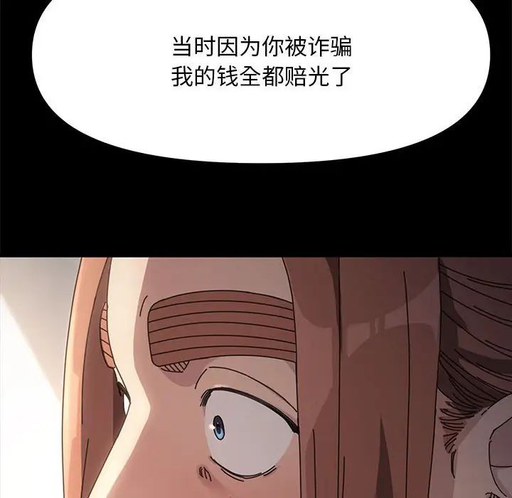 赘婿要通吃第11话