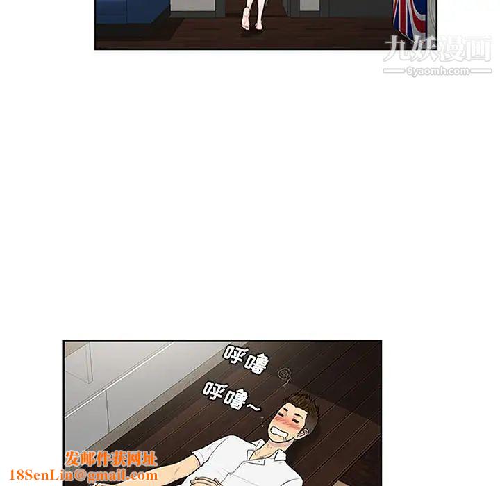 被女神环绕的男人第30话