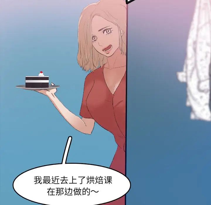 隐秘的邻居们第13话
