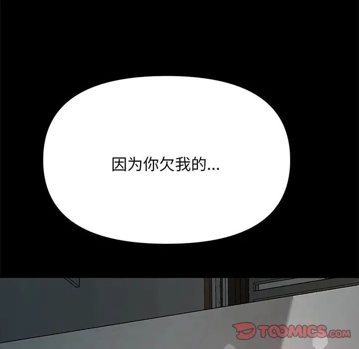 赘婿要通吃第11话