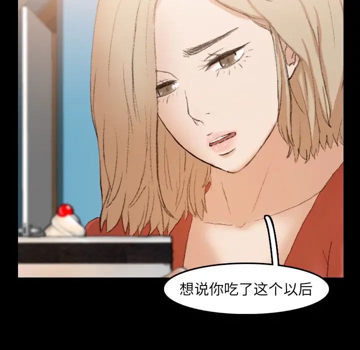 隐秘的邻居们第13话