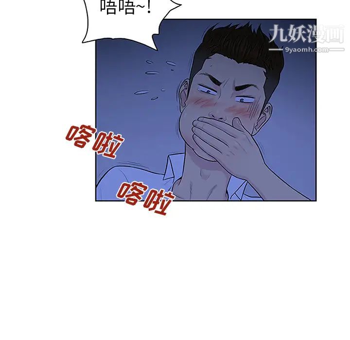 被女神环绕的男人第30话